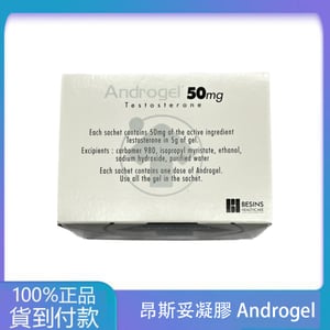 友華 – 昂斯妥凝膠 Andr
