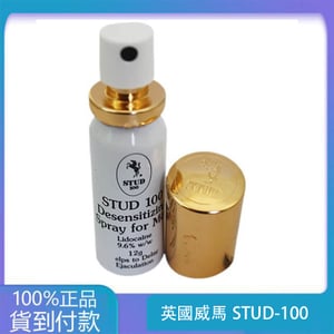 英國威馬STUD