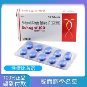 威而鋼 Suhagra 100