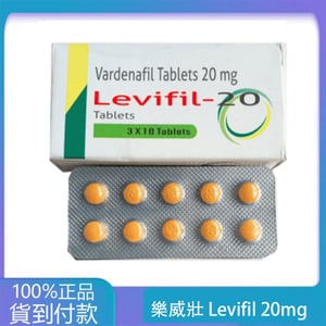 樂威壯 Levifil 20m