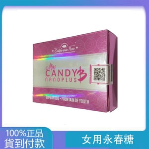 女用永春糖 強效催情 治療性冷