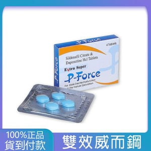 必利吉 Super P
