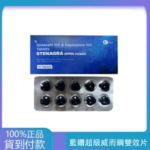 印度–藍鑽超級威而鋼雙效片 增