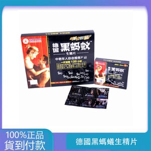 德國黑螞蟻壯陽生精片 延長時間