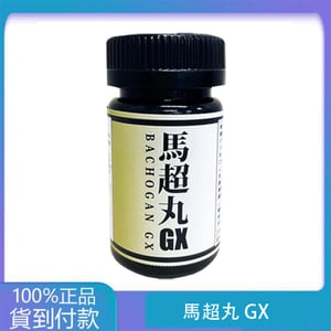 GX