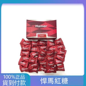 汗馬糖 馬來西亞Hamer C