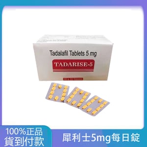 犀利士5mg每日錠 Tadar