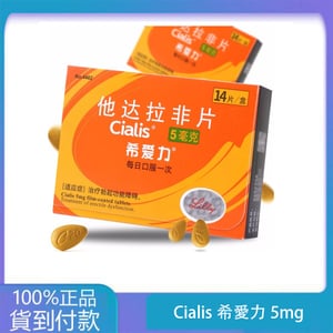 犀利士膜衣錠 Cialis (