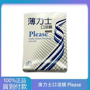 吉富 – 薄力士口溶膜 Ple