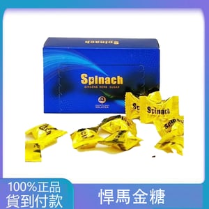 汗馬糖金糖 馬來西亞spina