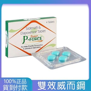 綠版必利吉 Super P