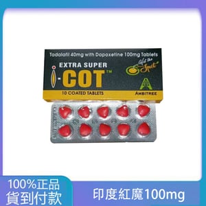 印度紅魔 犀利士雙效錠  EX