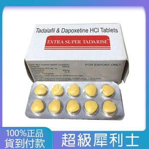 雙效犀利士Super Tada