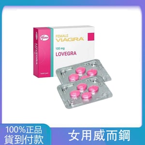 威而柔 女用威而鋼 增強女性性
